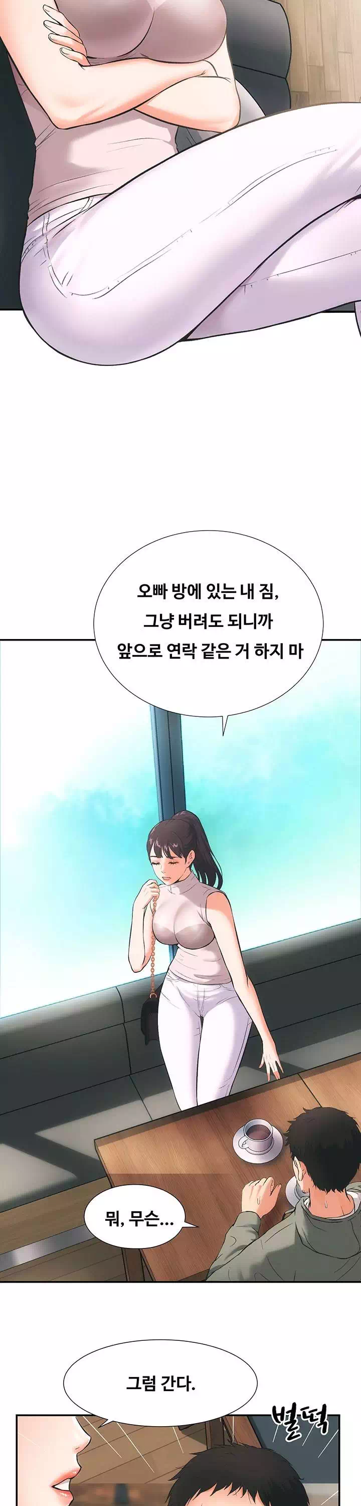 관록의 제수씨 프롤로그 - 웹툰 이미지 3