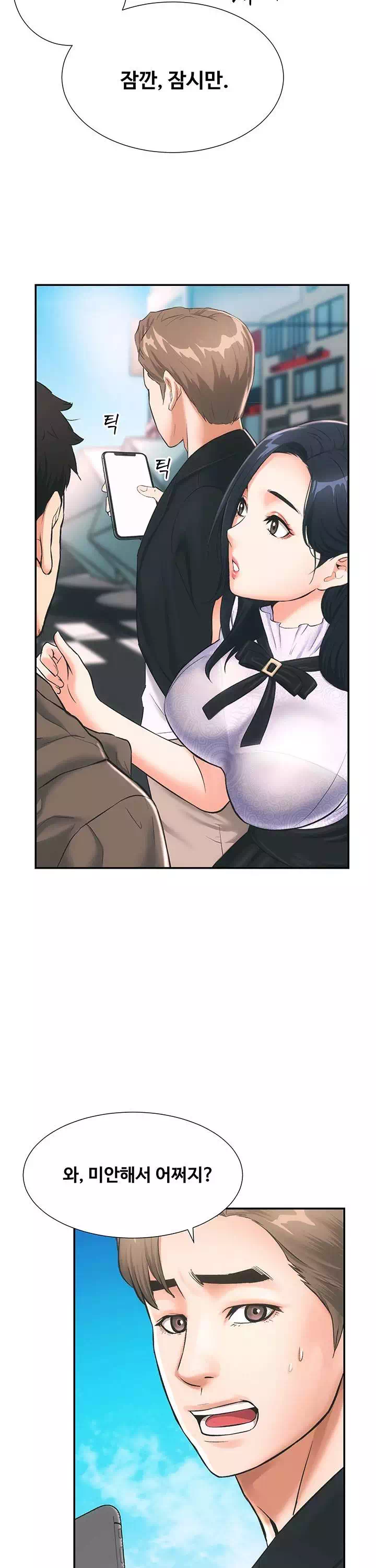 관록의 제수씨 프롤로그 - 웹툰 이미지 30