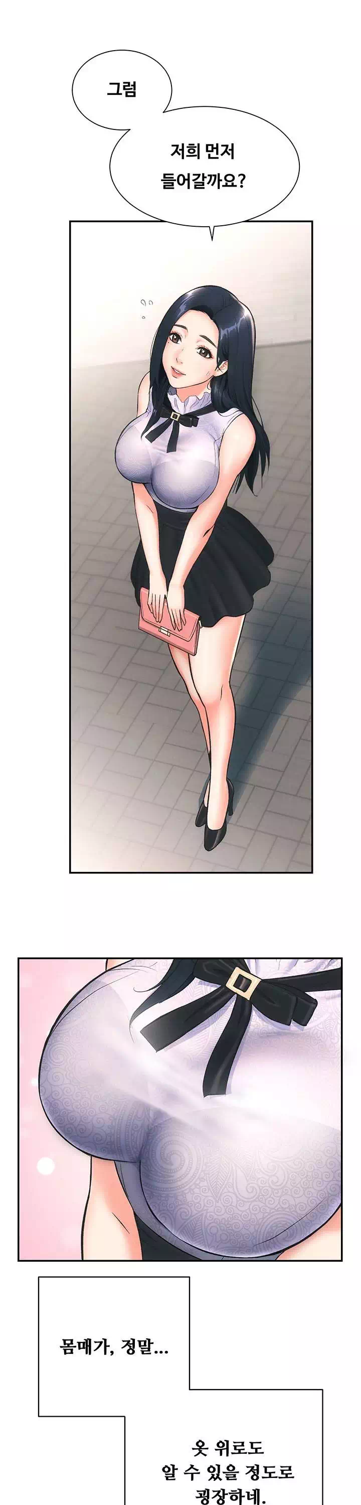 관록의 제수씨 프롤로그 - 웹툰 이미지 32