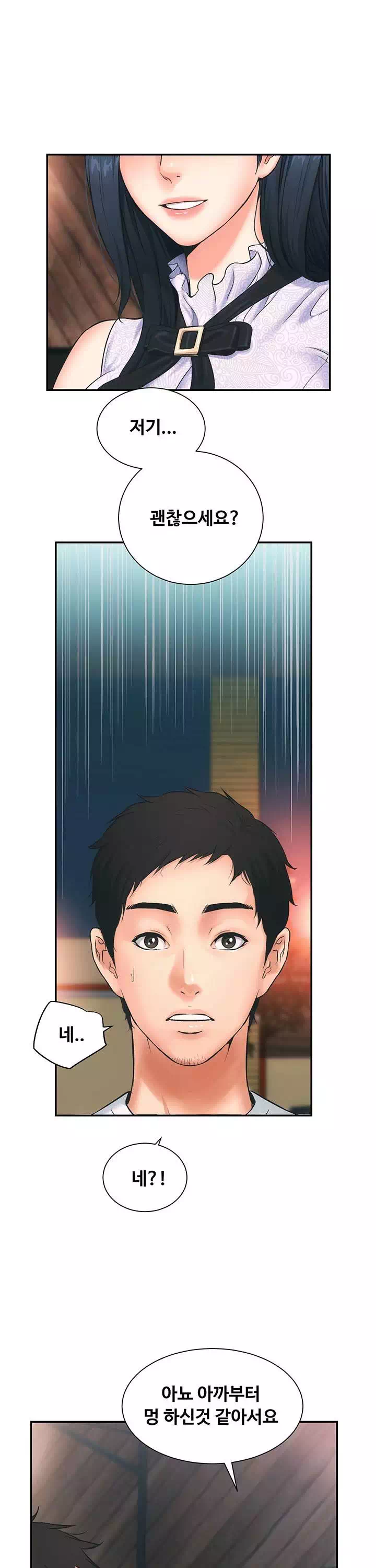 관록의 제수씨 프롤로그 - 웹툰 이미지 34