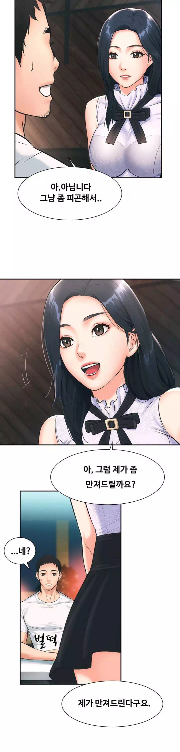 관록의 제수씨 프롤로그 - 웹툰 이미지 35