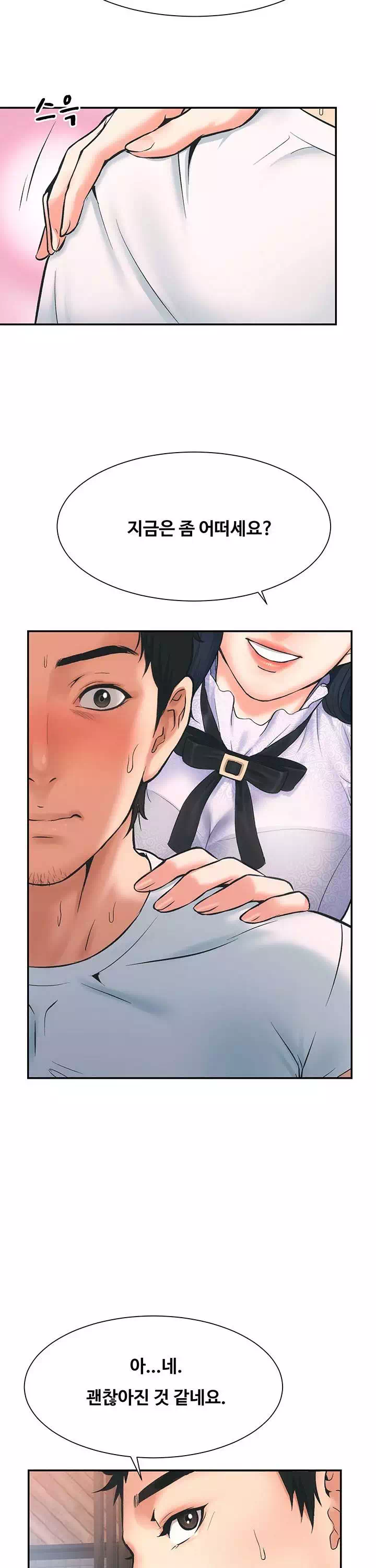 관록의 제수씨 프롤로그 - 웹툰 이미지 37