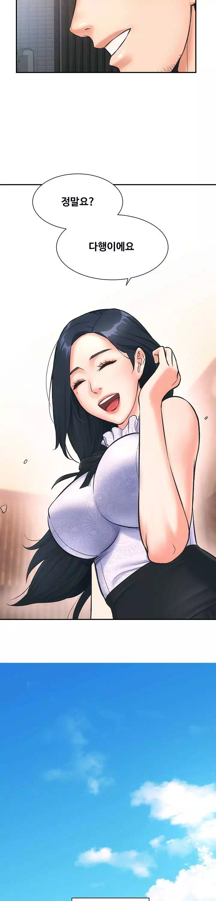 관록의 제수씨 프롤로그 - 웹툰 이미지 38