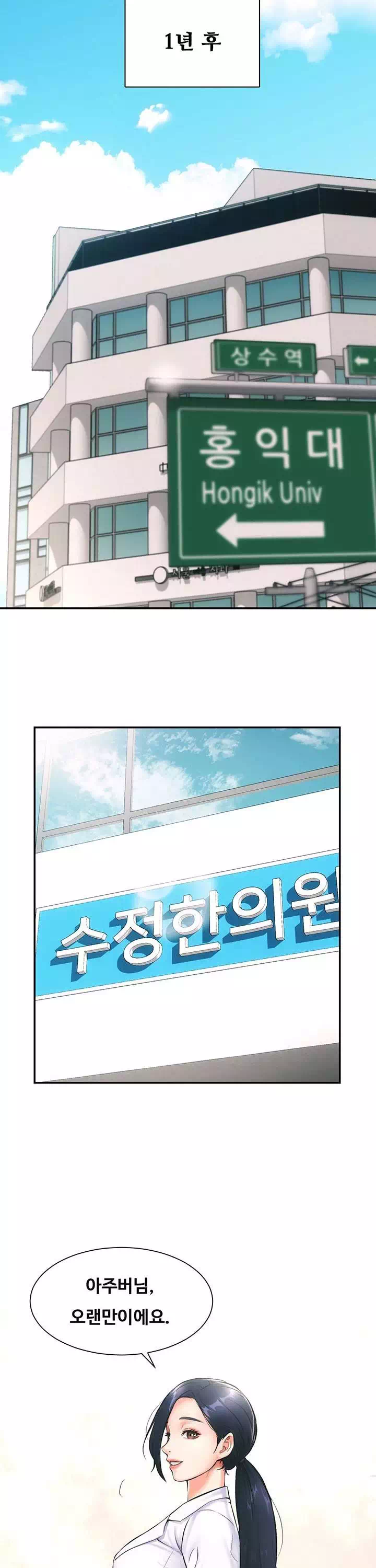 관록의 제수씨 프롤로그 - 웹툰 이미지 39