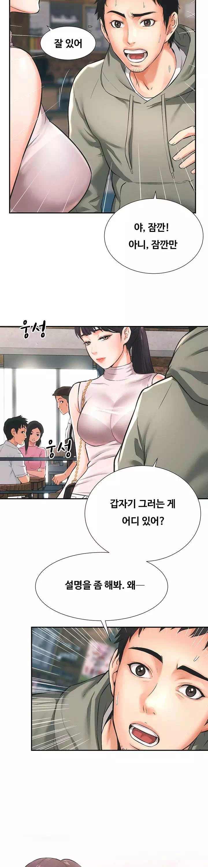 관록의 제수씨 프롤로그 - 웹툰 이미지 4