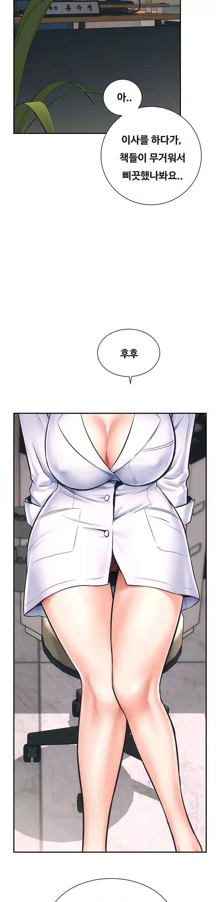 관록의 제수씨 프롤로그 - 웹툰 이미지 41