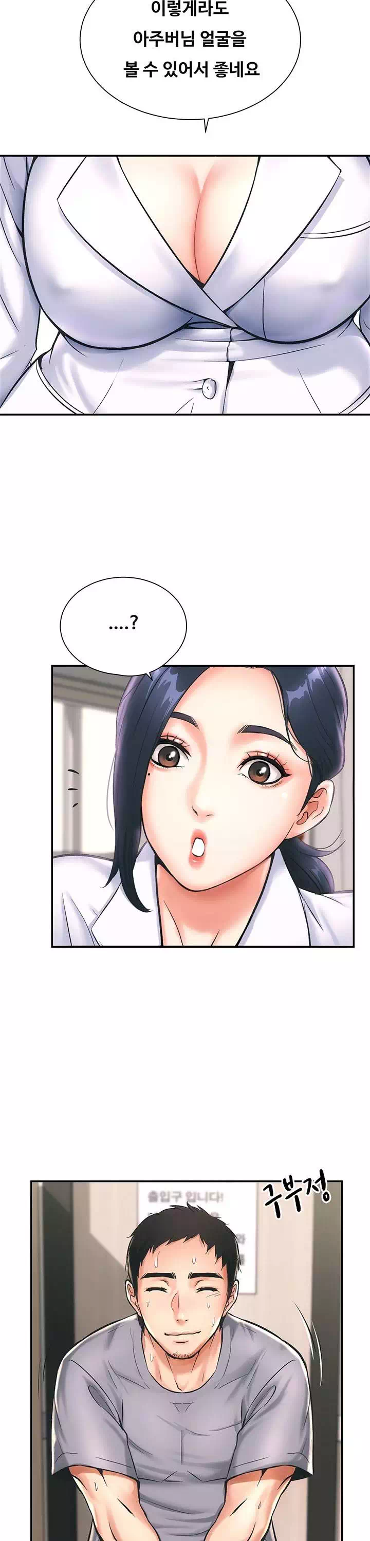 관록의 제수씨 프롤로그 - 웹툰 이미지 42