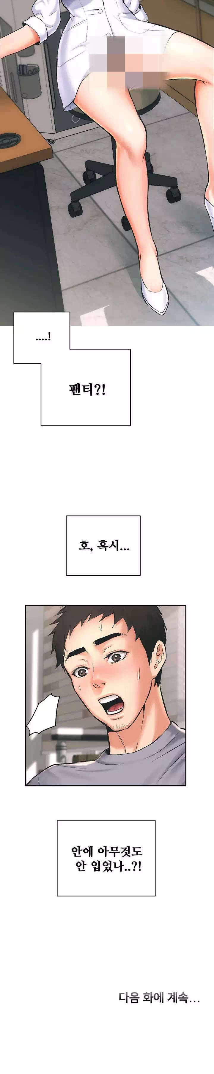 관록의 제수씨 프롤로그 - 웹툰 이미지 44