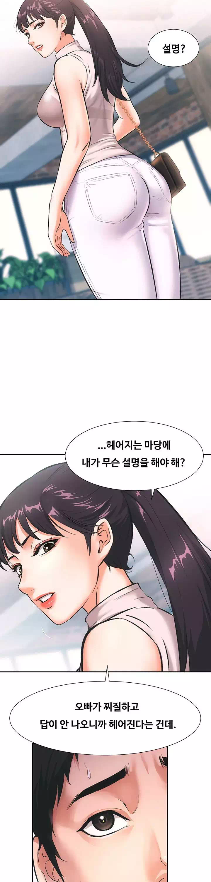 관록의 제수씨 프롤로그 - 웹툰 이미지 5