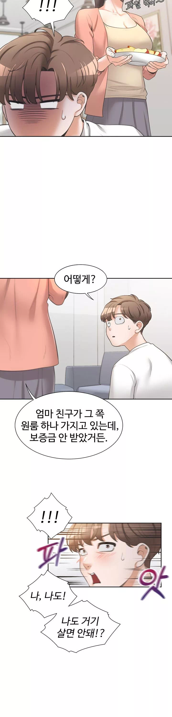 이층침대 프롤로그 - 웹툰 이미지 10