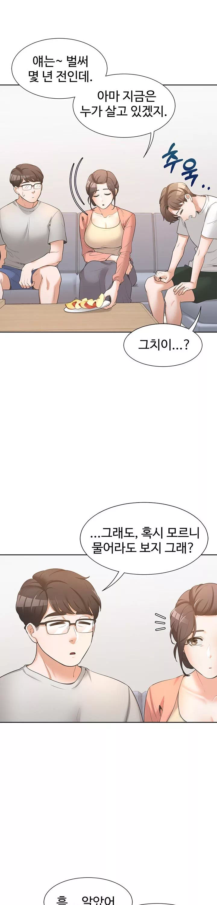 이층침대 프롤로그 - 웹툰 이미지 11