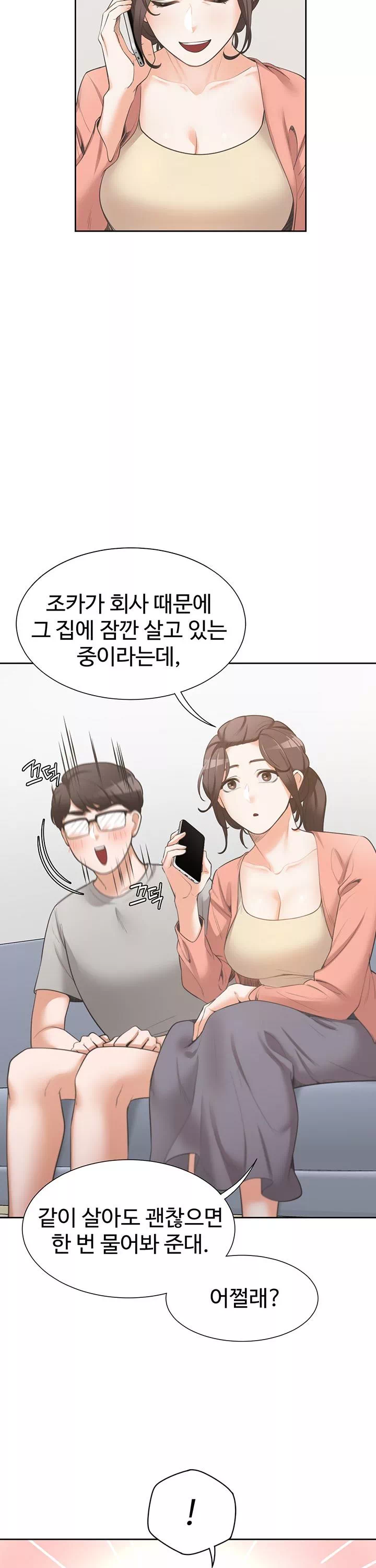 이층침대 프롤로그 - 웹툰 이미지 13