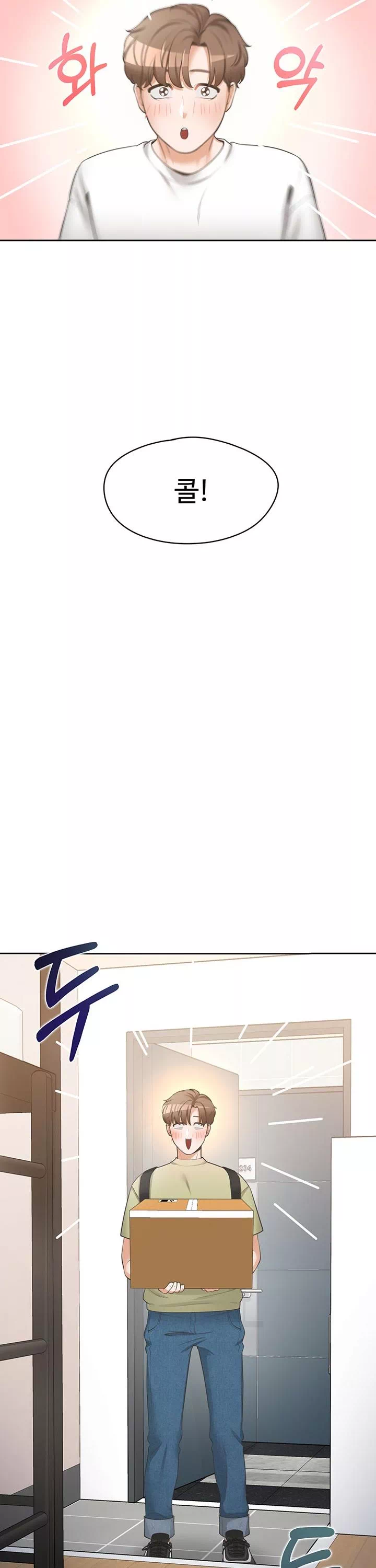 이층침대 프롤로그 - 웹툰 이미지 14