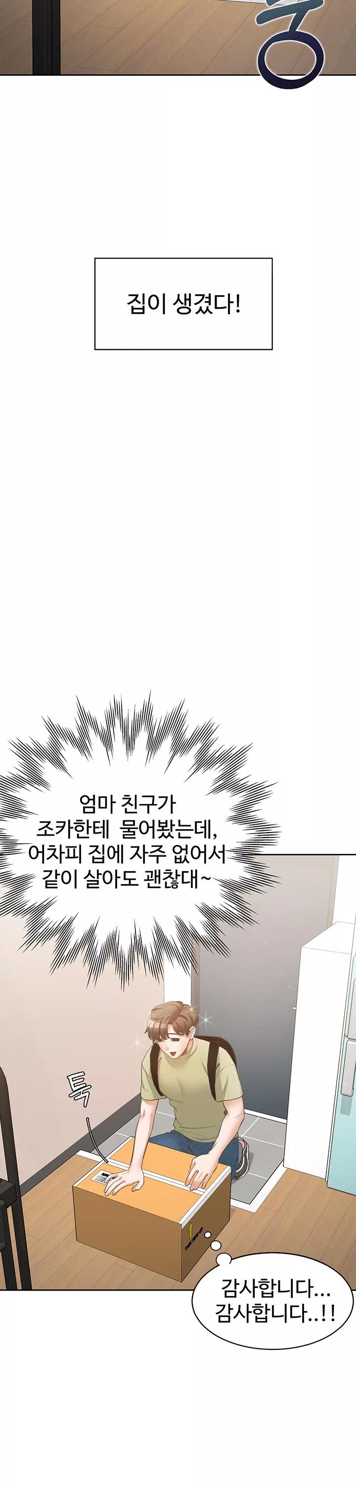 이층침대 프롤로그 - 웹툰 이미지 15