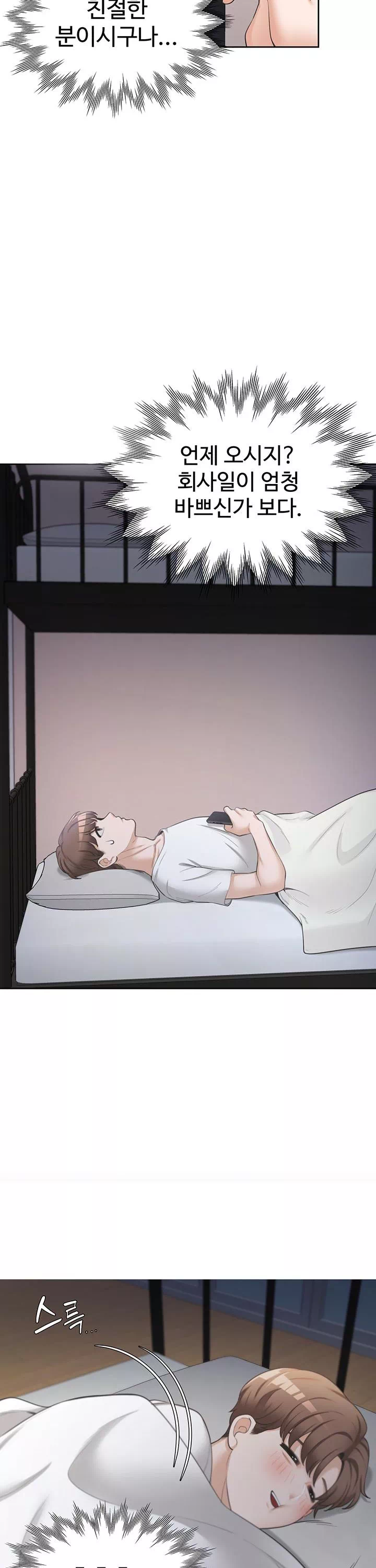 이층침대 프롤로그 - 웹툰 이미지 17