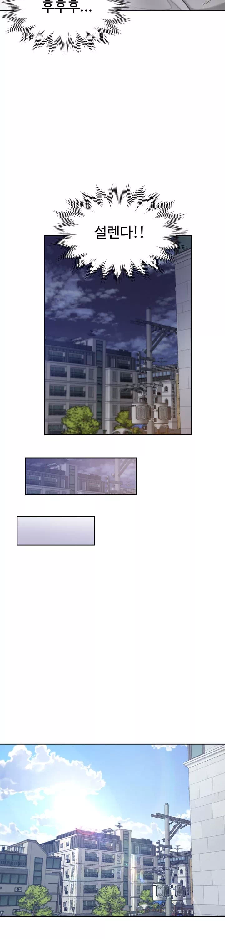이층침대 프롤로그 - 웹툰 이미지 18