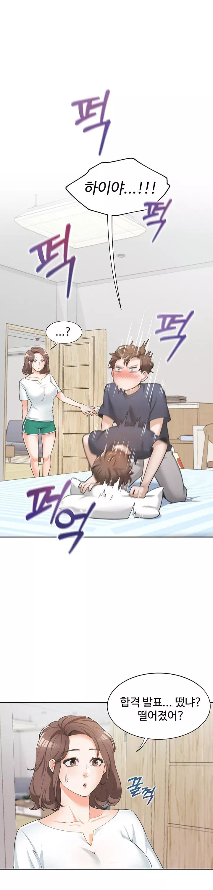 이층침대 프롤로그 - 웹툰 이미지 2