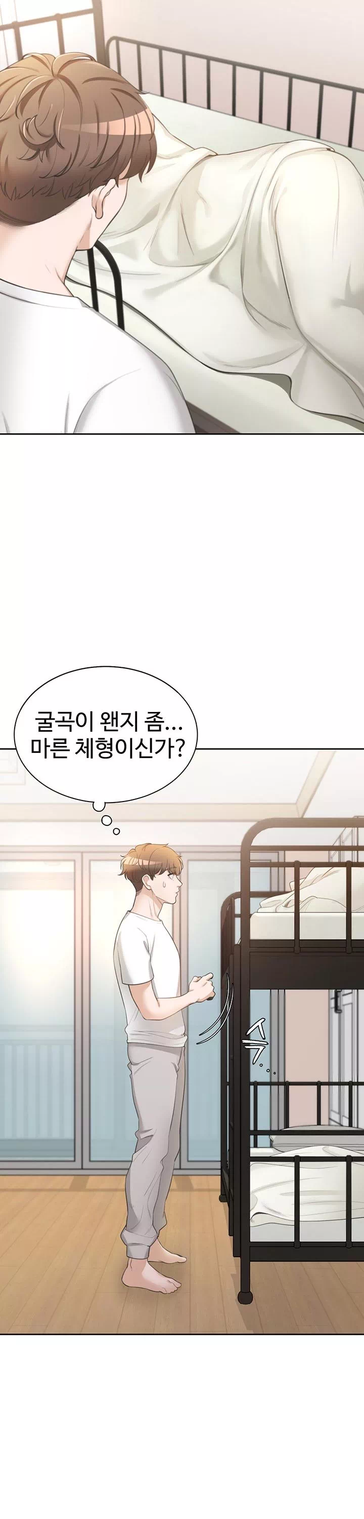 이층침대 프롤로그 - 웹툰 이미지 21