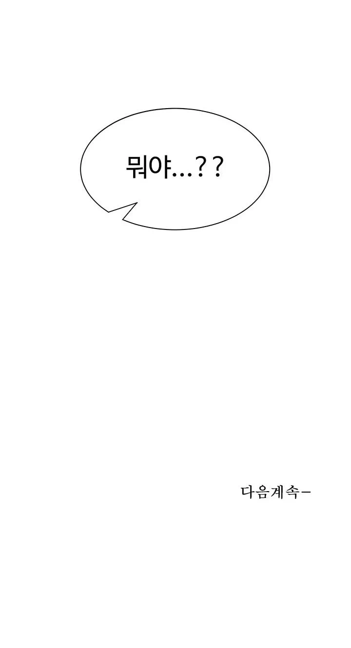 이층침대 프롤로그 - 웹툰 이미지 25