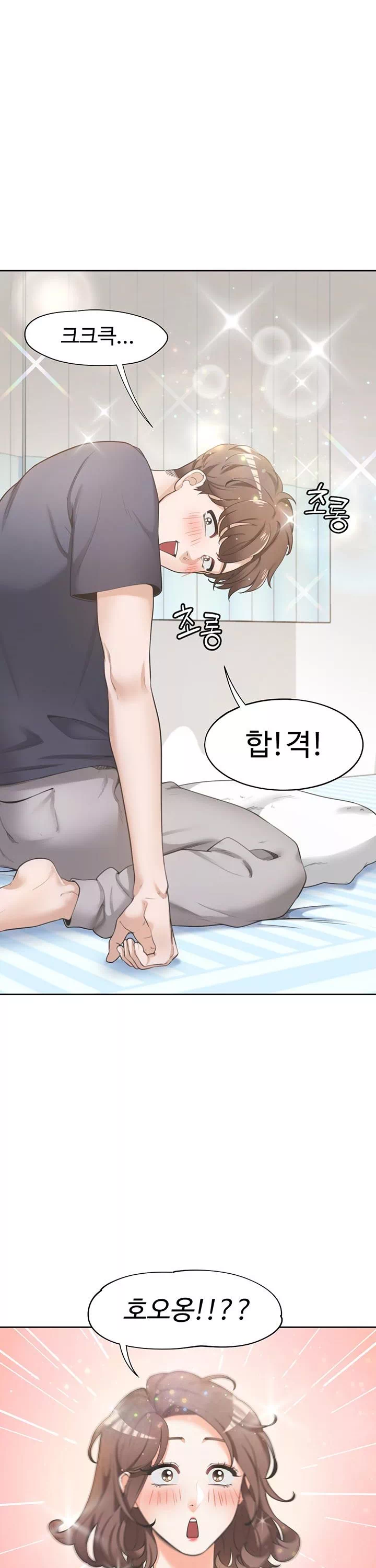 이층침대 프롤로그 - 웹툰 이미지 3