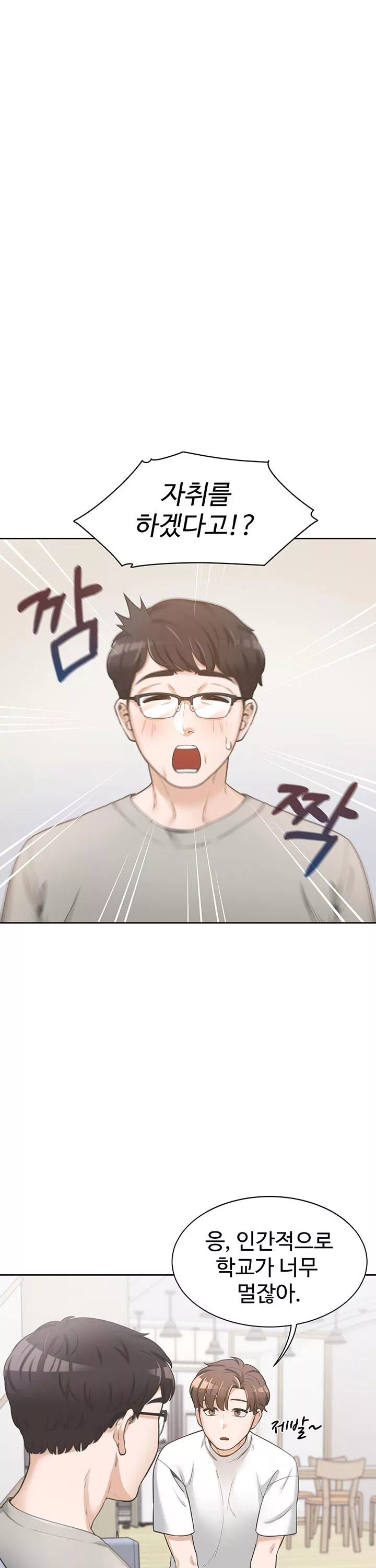 이층침대 프롤로그 - 웹툰 이미지 7