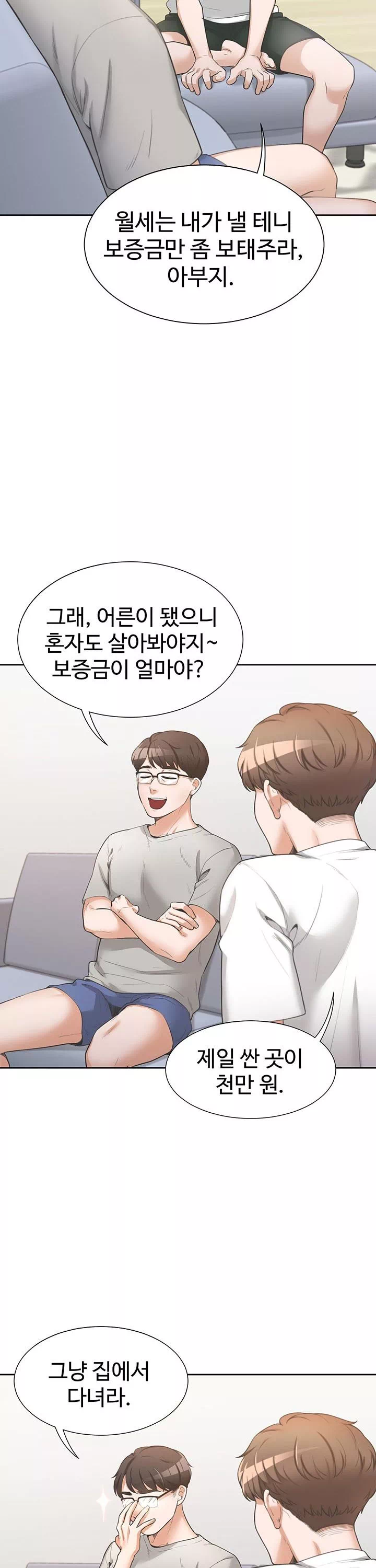 이층침대 프롤로그 - 웹툰 이미지 8