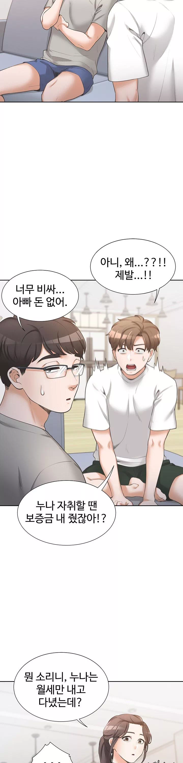 이층침대 프롤로그 - 웹툰 이미지 9