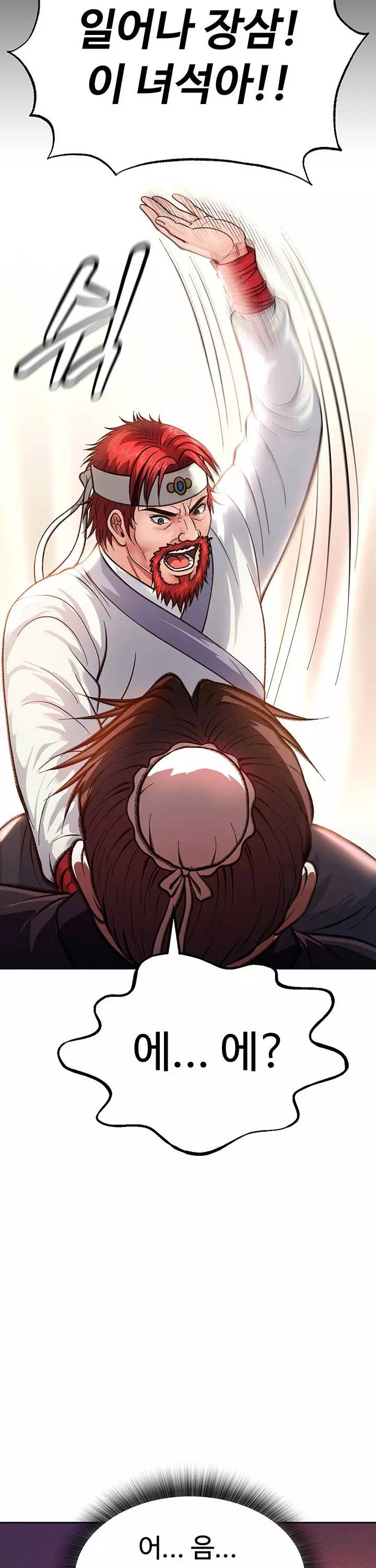 무협지 안으로 들어와버렸다. 프롤로그 - 웹툰 이미지 10