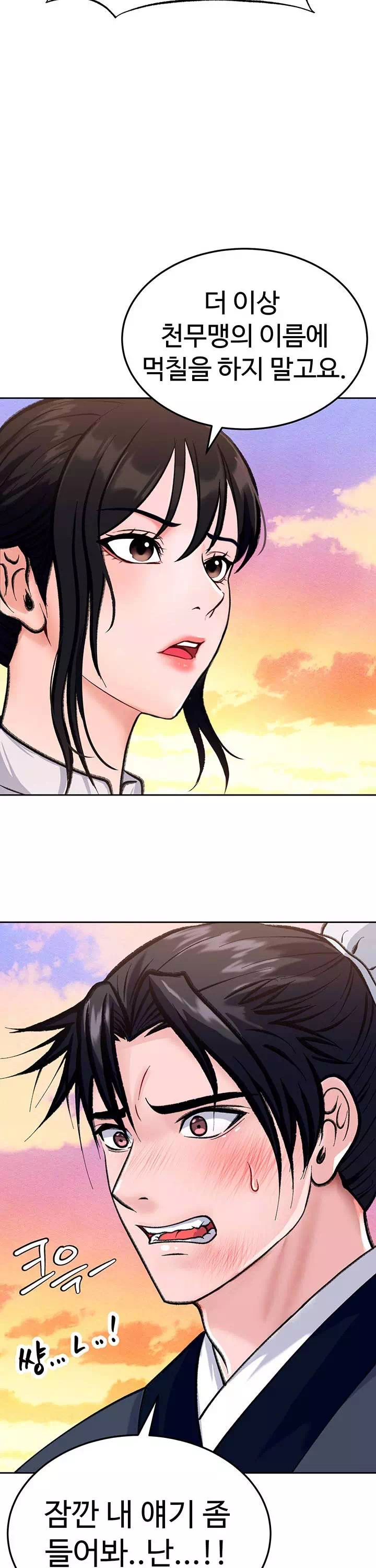 무협지 안으로 들어와버렸다. 프롤로그 - 웹툰 이미지 21