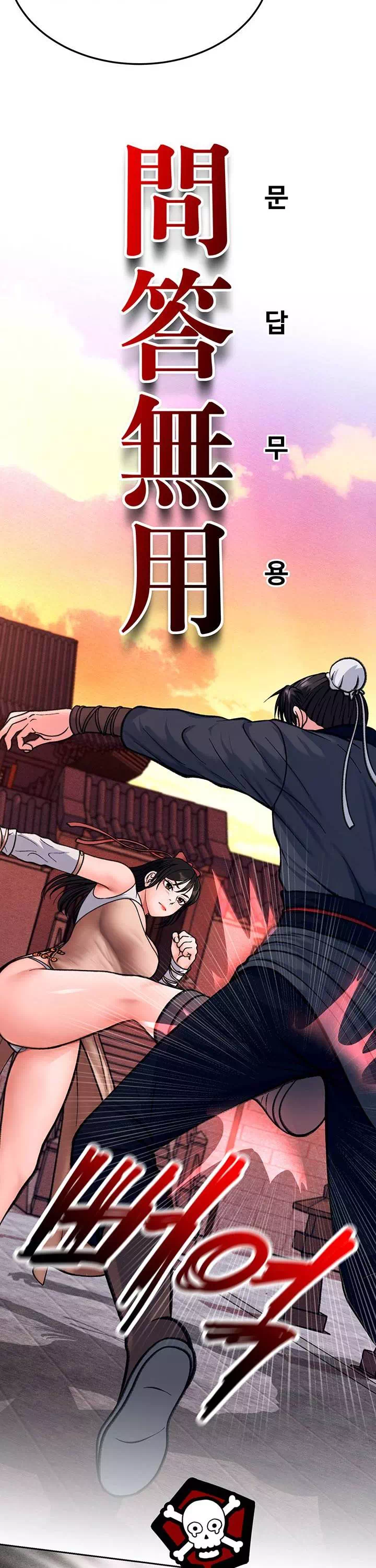 무협지 안으로 들어와버렸다. 프롤로그 - 웹툰 이미지 22