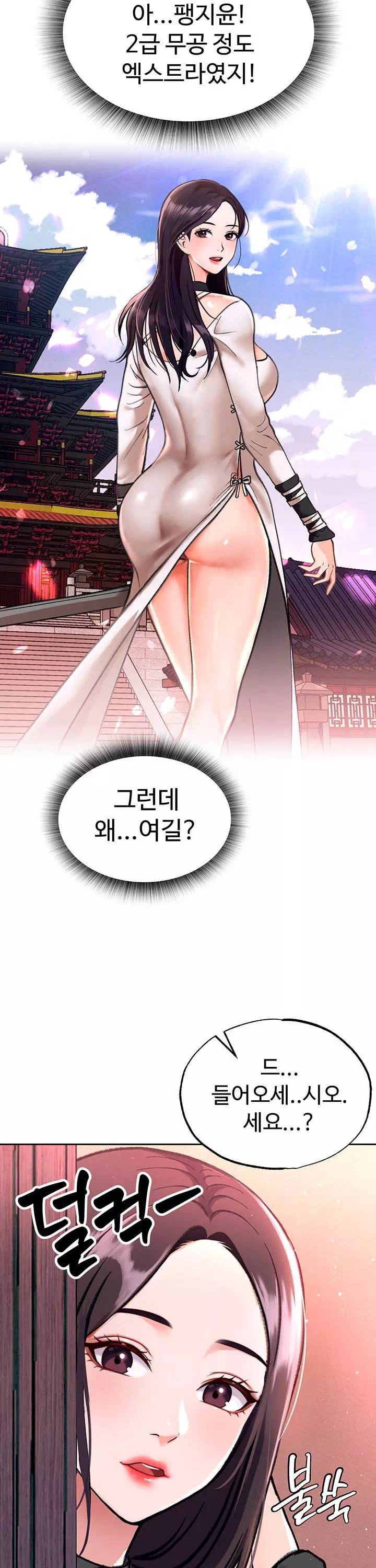 무협지 안으로 들어와버렸다. 프롤로그 - 웹툰 이미지 27