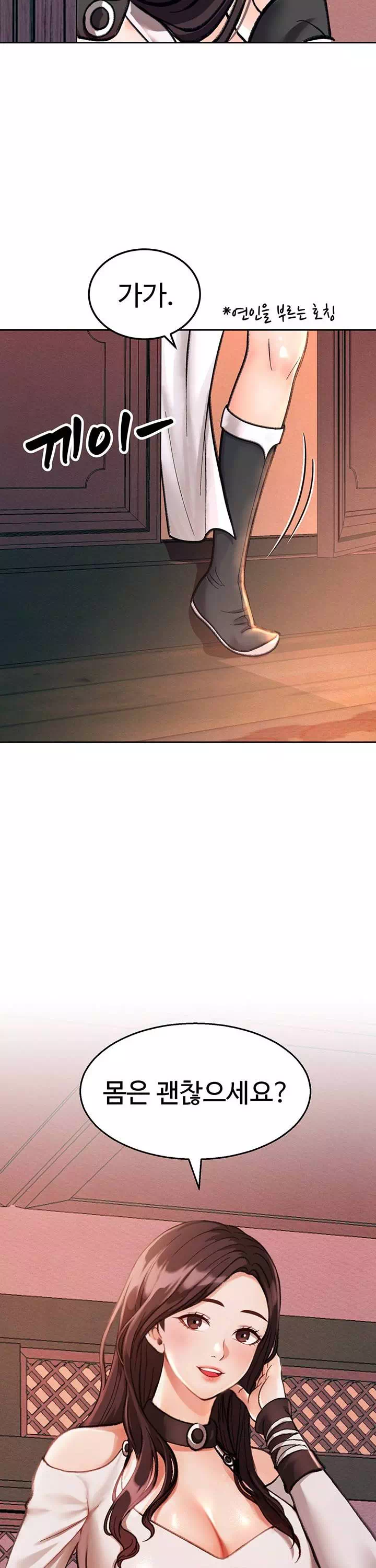 무협지 안으로 들어와버렸다. 프롤로그 - 웹툰 이미지 28