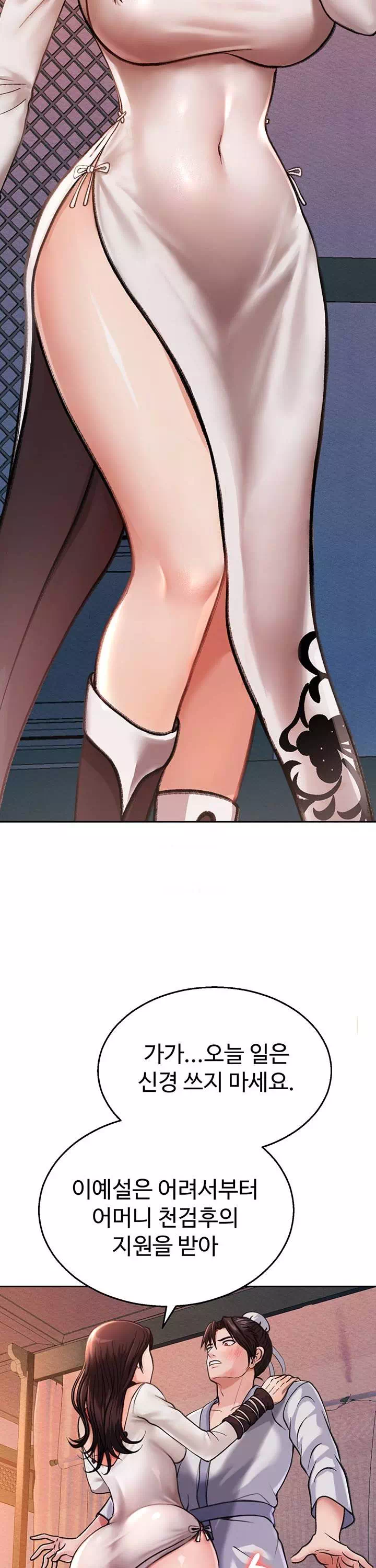 무협지 안으로 들어와버렸다. 프롤로그 - 웹툰 이미지 29