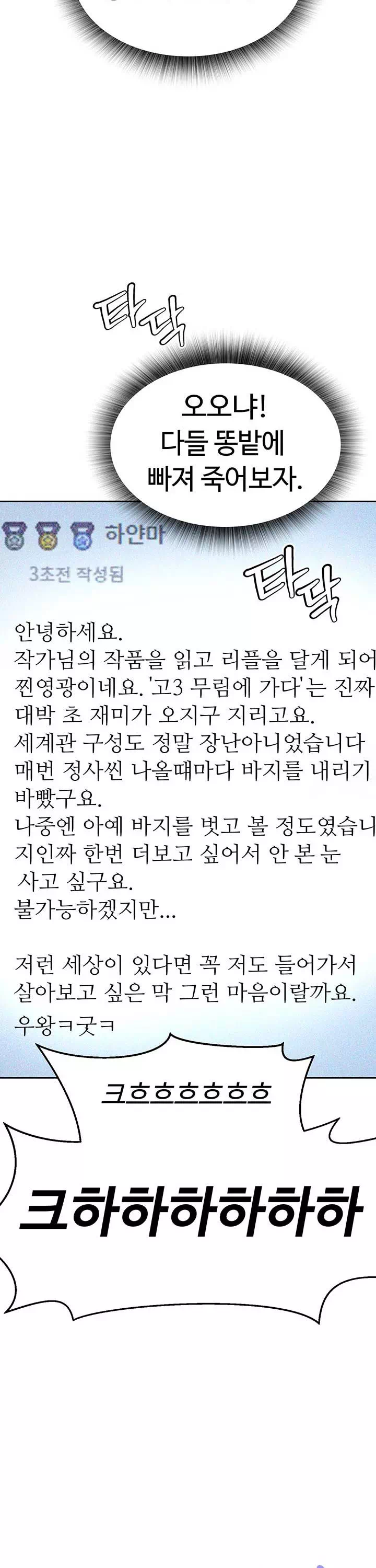 무협지 안으로 들어와버렸다. 프롤로그 - 웹툰 이미지 3