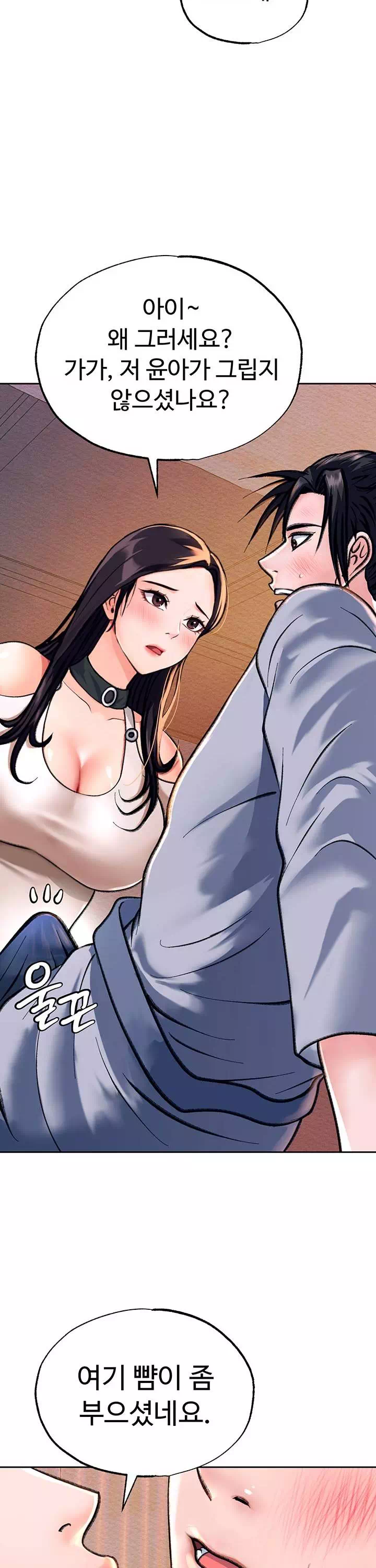 무협지 안으로 들어와버렸다. 프롤로그 - 웹툰 이미지 31