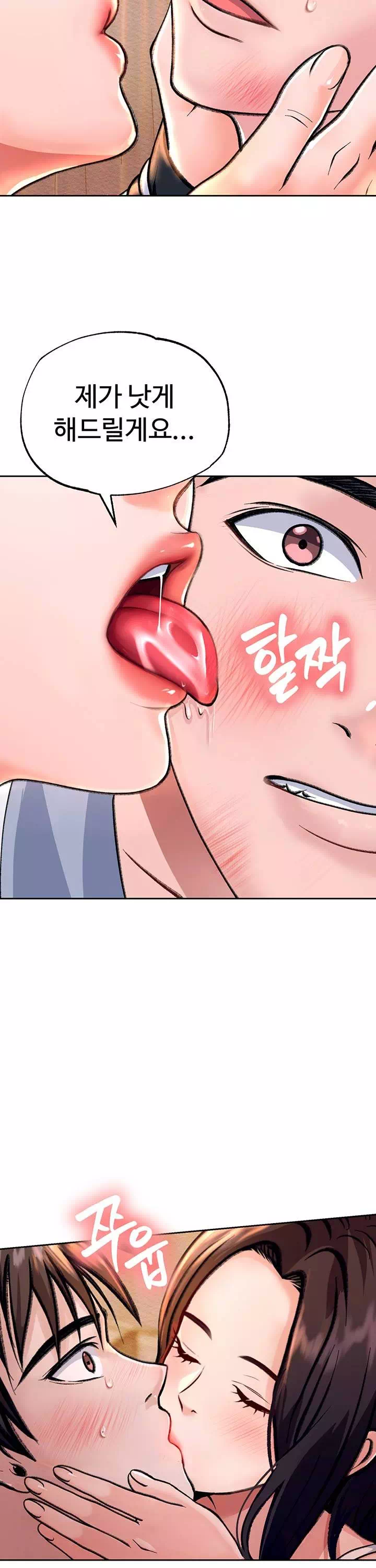 무협지 안으로 들어와버렸다. 프롤로그 - 웹툰 이미지 32