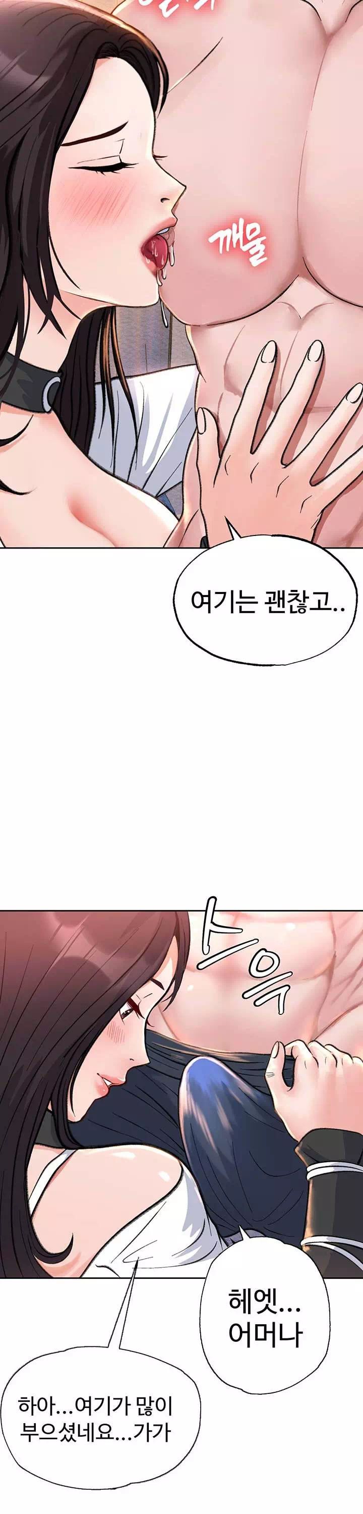 무협지 안으로 들어와버렸다. 프롤로그 - 웹툰 이미지 34