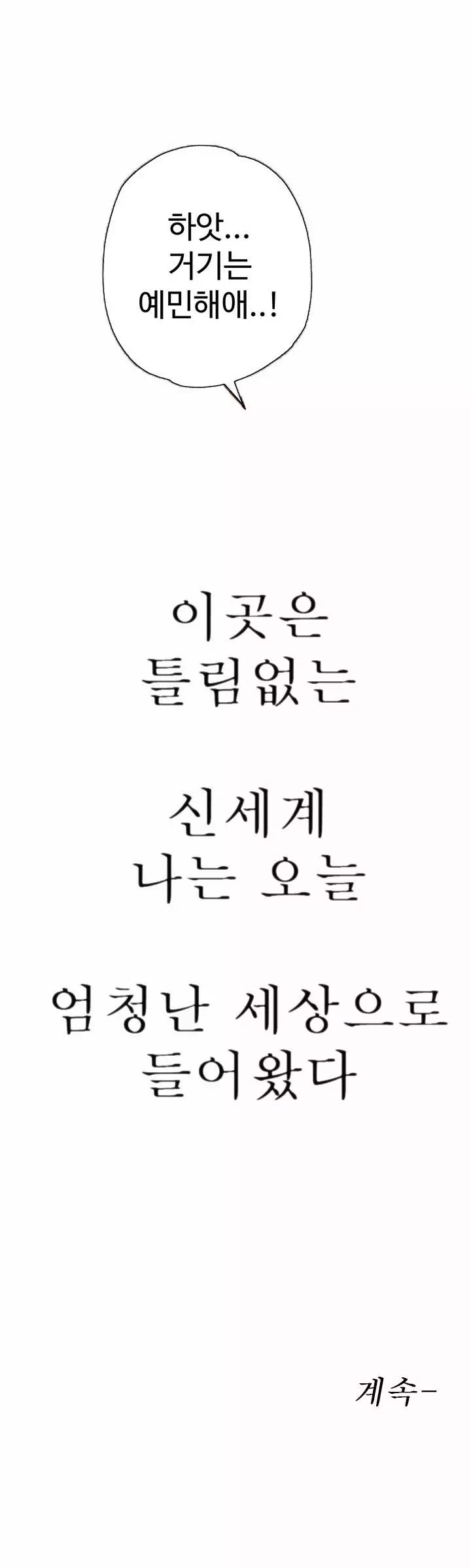 무협지 안으로 들어와버렸다. 프롤로그 - 웹툰 이미지 36
