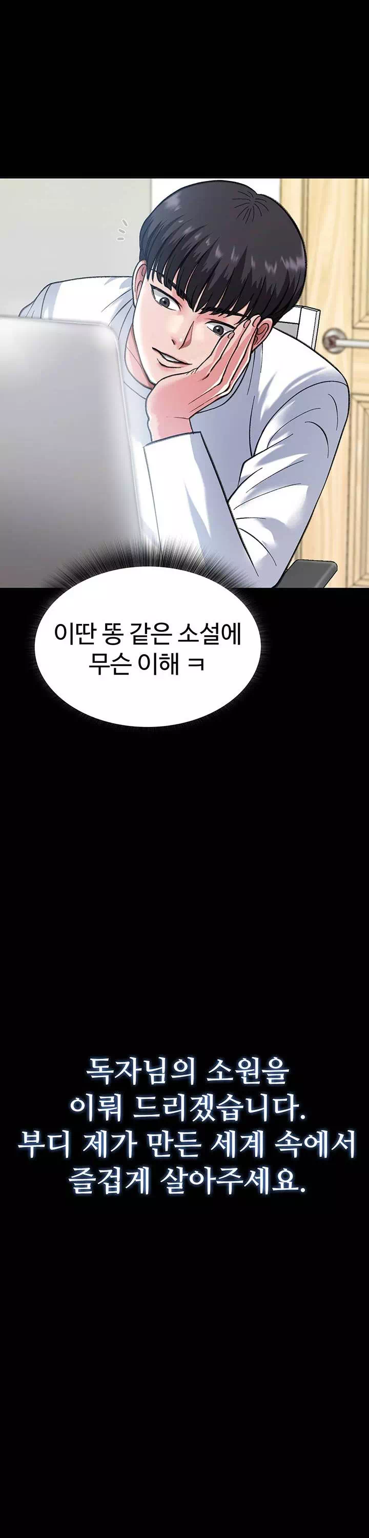 무협지 안으로 들어와버렸다. 프롤로그 - 웹툰 이미지 5