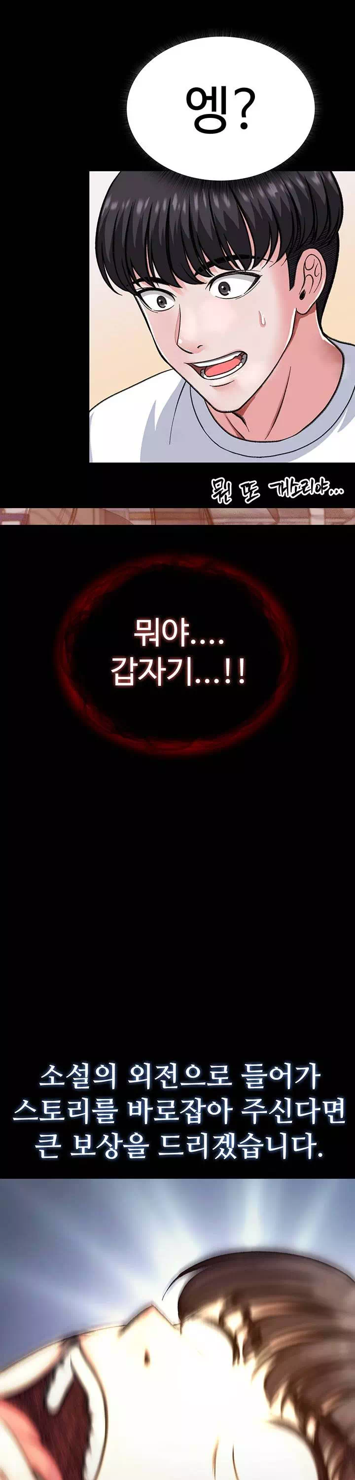 무협지 안으로 들어와버렸다. 프롤로그 - 웹툰 이미지 6