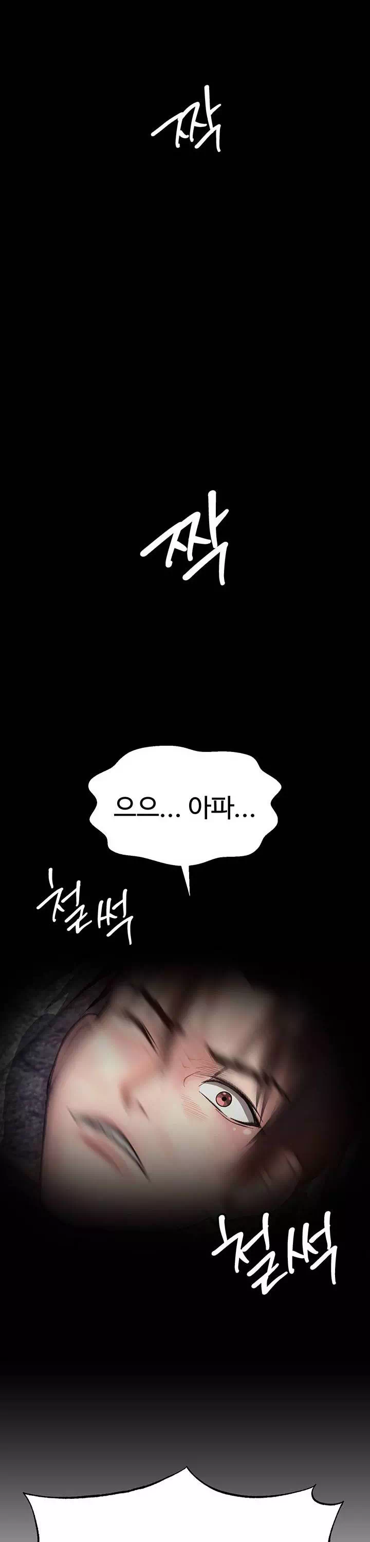 무협지 안으로 들어와버렸다. 프롤로그 - 웹툰 이미지 9