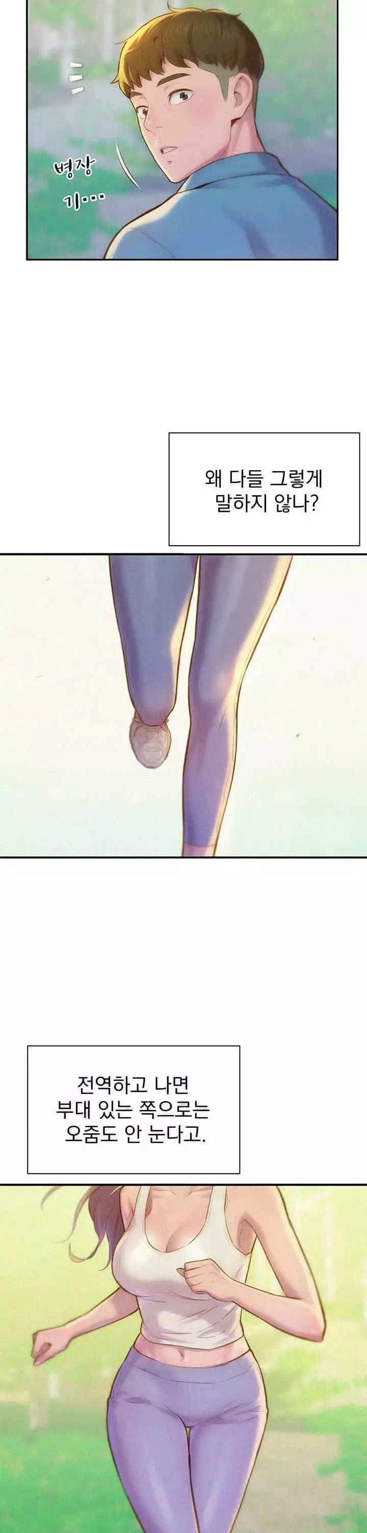 낭만캠핑 프롤로그 - 웹툰 이미지 12