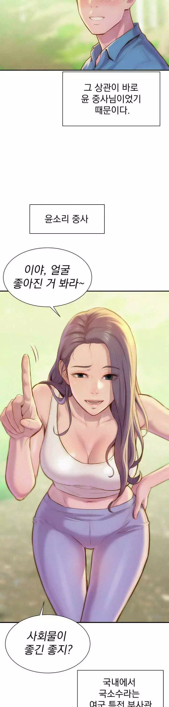 낭만캠핑 프롤로그 - 웹툰 이미지 14