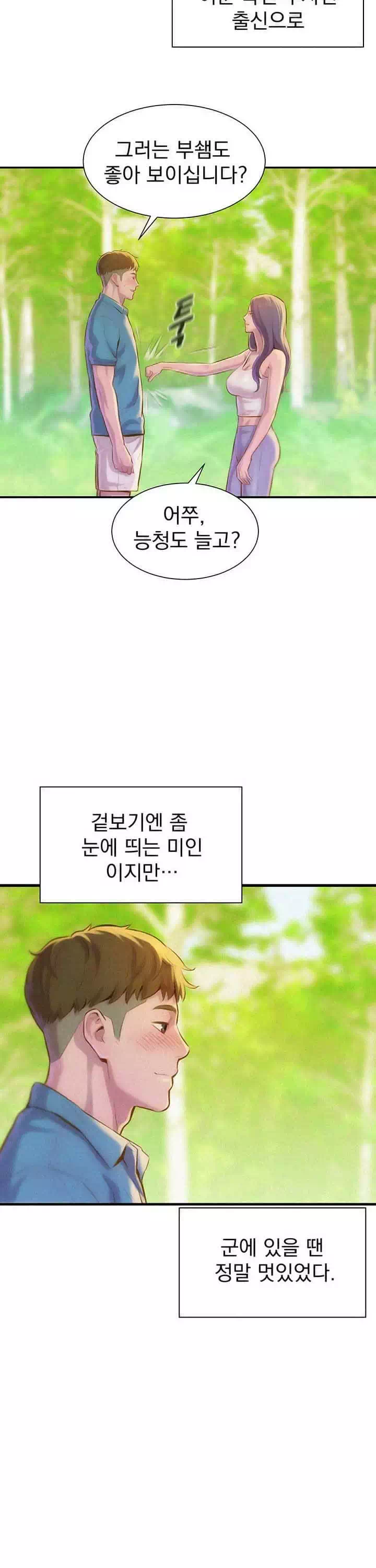 낭만캠핑 프롤로그 - 웹툰 이미지 15