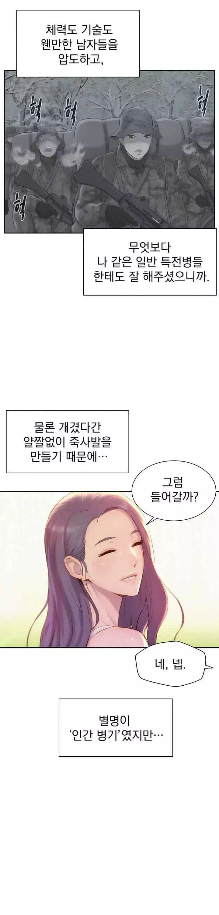 낭만캠핑 프롤로그 - 웹툰 이미지 16