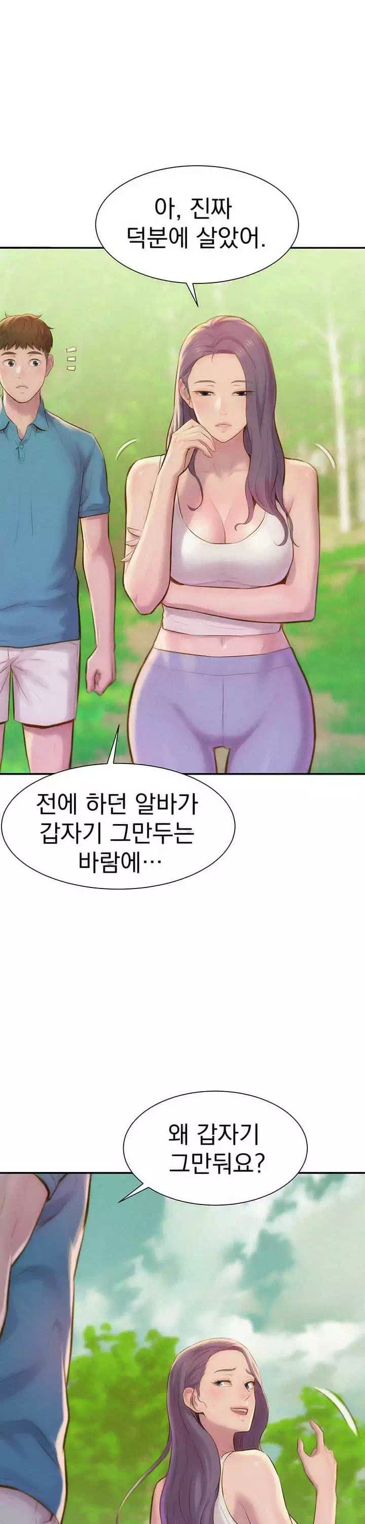 낭만캠핑 프롤로그 - 웹툰 이미지 17