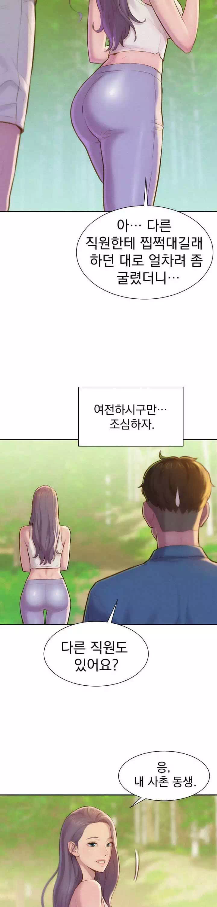 낭만캠핑 프롤로그 - 웹툰 이미지 18