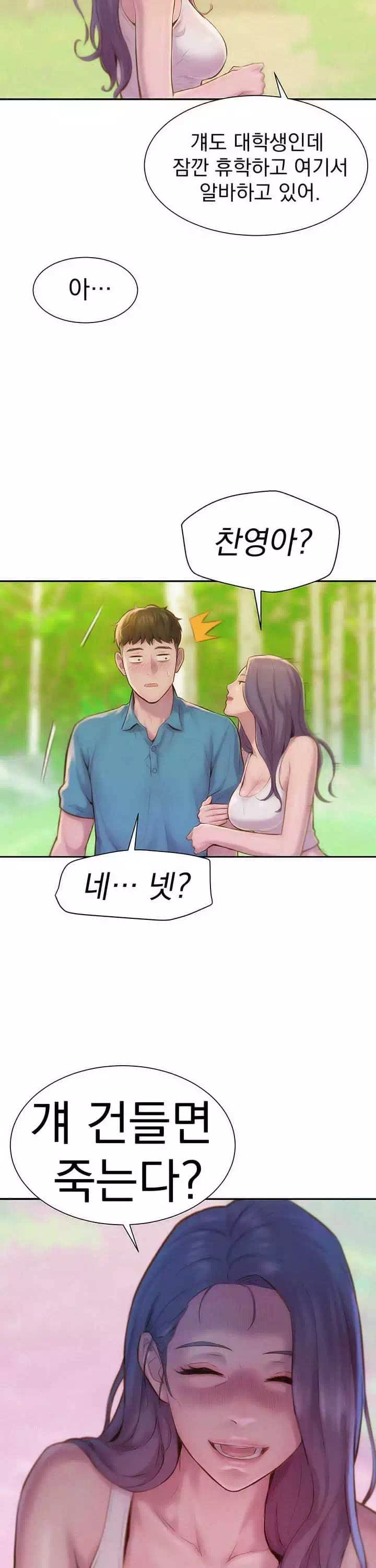 낭만캠핑 프롤로그 - 웹툰 이미지 19