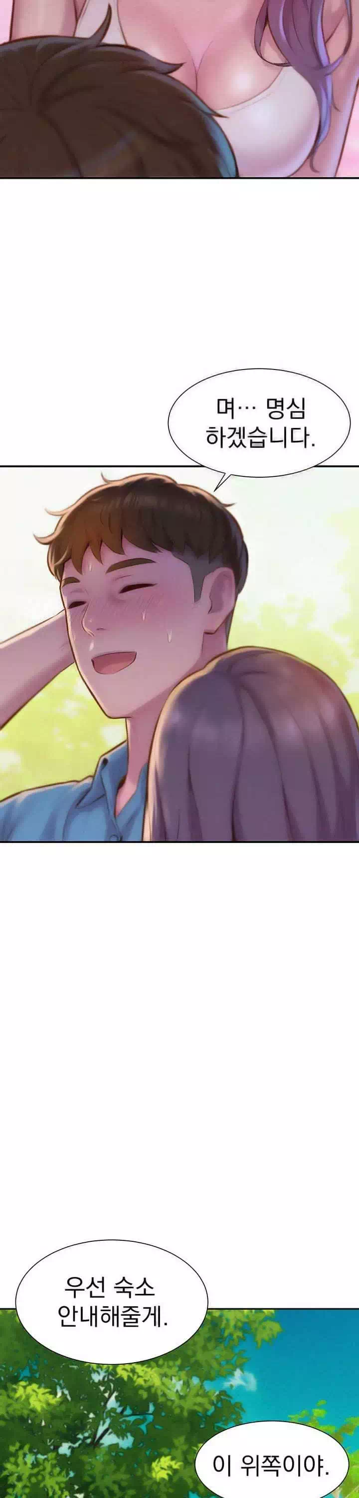 낭만캠핑 프롤로그 - 웹툰 이미지 20