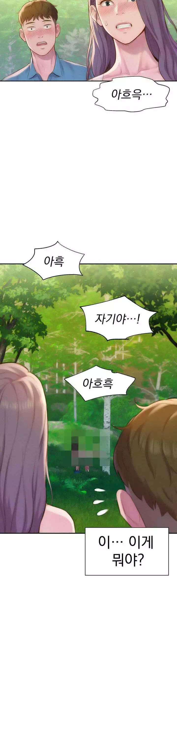 낭만캠핑 프롤로그 - 웹툰 이미지 22